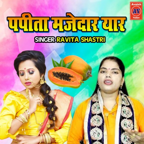 Papita Mazedar Yaar | Boomplay Music