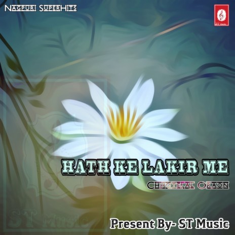 Hath Ke Lakir Me | Boomplay Music