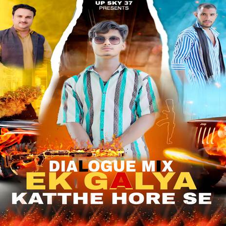 Dialogue mix ek Galya katthe Hore se ft. Shahjad Saifi | Boomplay Music