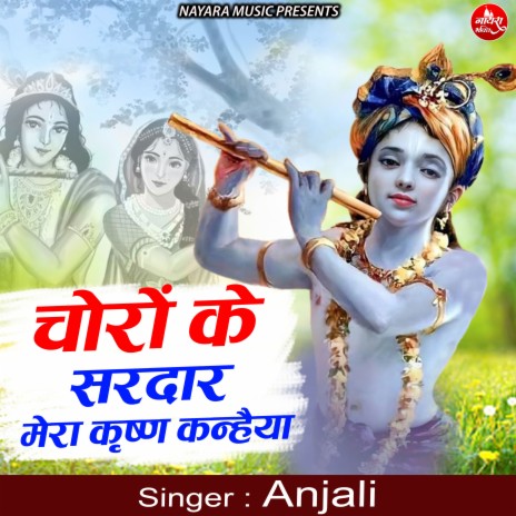 Choron Ke Sardar Mera Krishan Kanhaiya | Boomplay Music