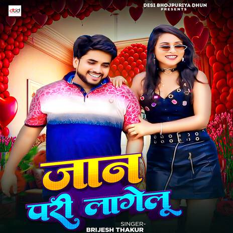 Jaan Pari Lagelu | Boomplay Music