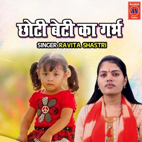 Chhoti Beti Ka Garbh | Boomplay Music