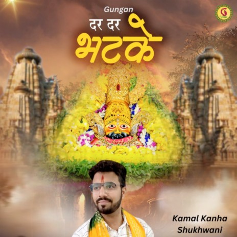 Dar Dar Bhatke Kamal Kanha | Boomplay Music