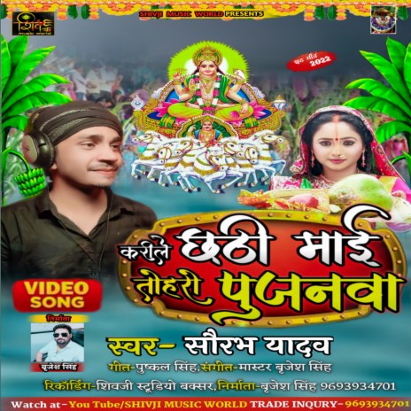 Karile Chhathi Mai Taharo Pujanawa (Bhojpuri) | Boomplay Music