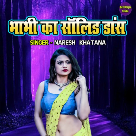 Bhabhi Ka Solid Dance | Boomplay Music