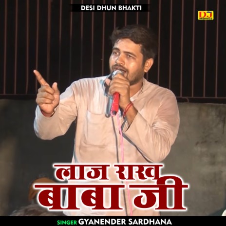 Laj Rakh Baba Ji (Hindi) | Boomplay Music