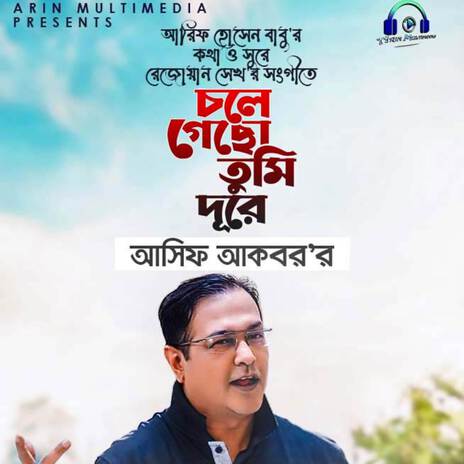 Chole Gaso Bahudure | Boomplay Music