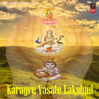 Karagre Vasate Lakshmi