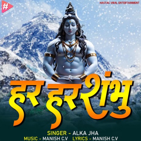 Har Har Shambhu | Boomplay Music