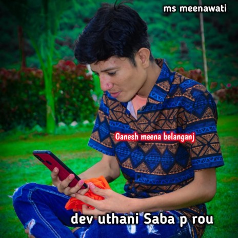 Dev Uthani Saba P Rou | Boomplay Music