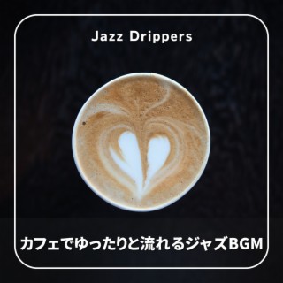 カフェでゆったりと流れるジャズbgm