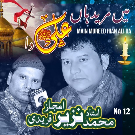 Mian Mureed Hian Ali Da Qasida Pak | Boomplay Music