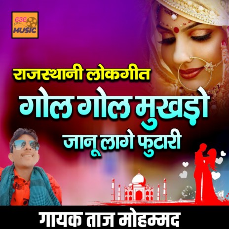 Kanthi Ghada Do Boli Sudharo | Boomplay Music