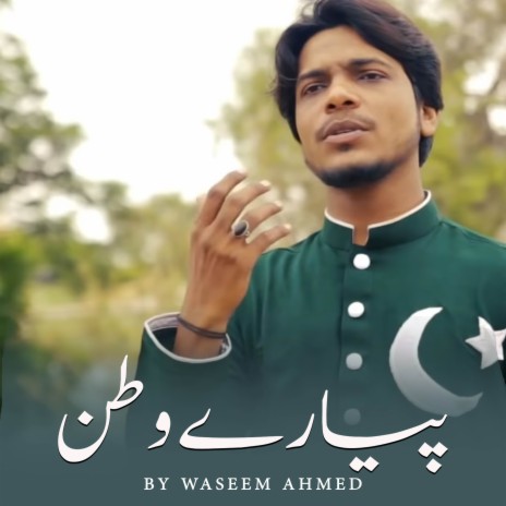 Piyaray Watan ft. Wajahat Ali & Waqas Hussan | Boomplay Music