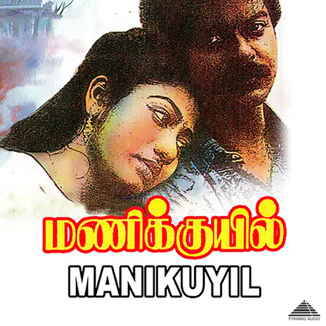 Adi Marrivantha ft. Vaali & Malaysia Vasudevan | Boomplay Music