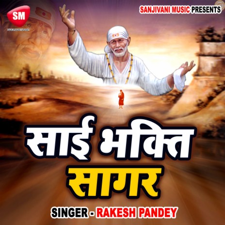 Sab Ko Bheja Malik Ne | Boomplay Music