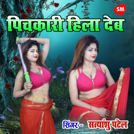 Pichkari Hila Deb | Boomplay Music