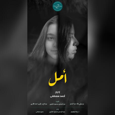 حصلت حاجه عمرها ما كانت تتخيل | Boomplay Music