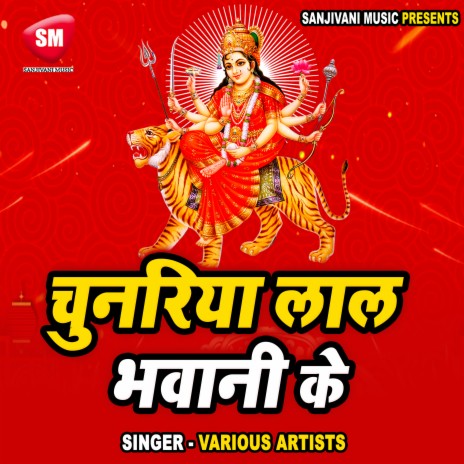 Jai Mate Durga Jai Maa Bhavani | Boomplay Music