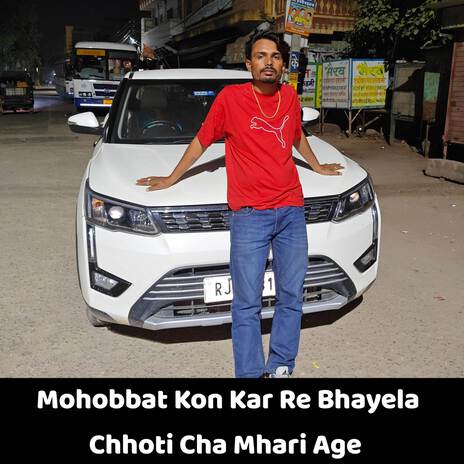 Mohobbat Kon Kar Re Bhayela Chhoti Cha Mhari Age ft. Prem Dagur