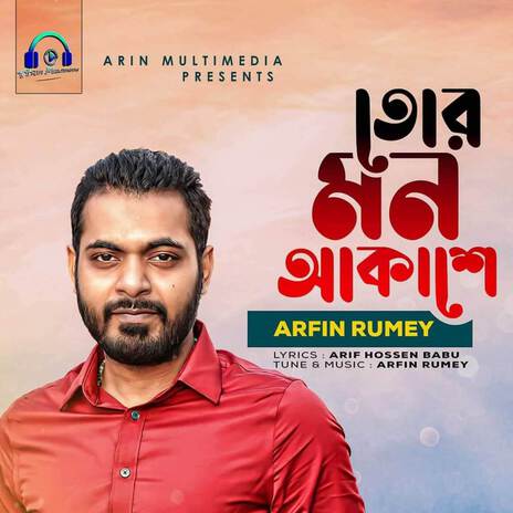 Tor Mon Akashe | Boomplay Music