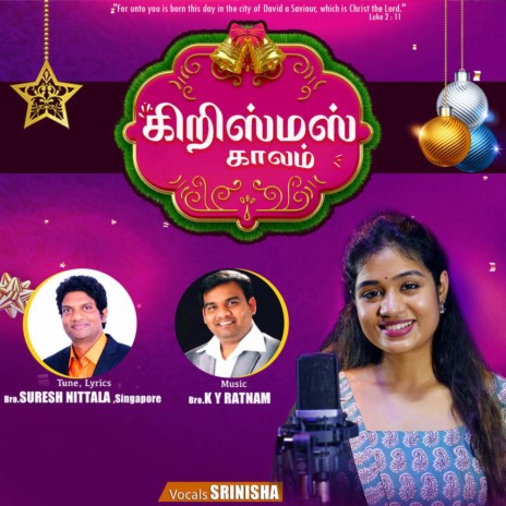 Christmas Kaalam (Tamil)