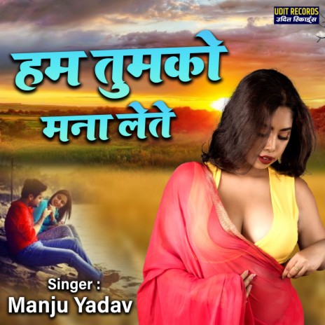 Hum Tumko Mana Lete | Boomplay Music