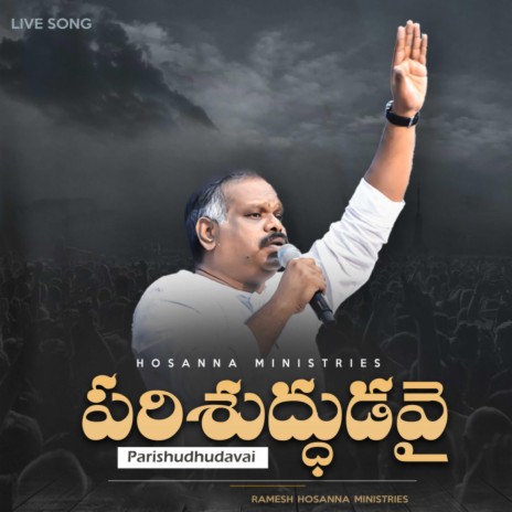 Parishudhudavai | Boomplay Music