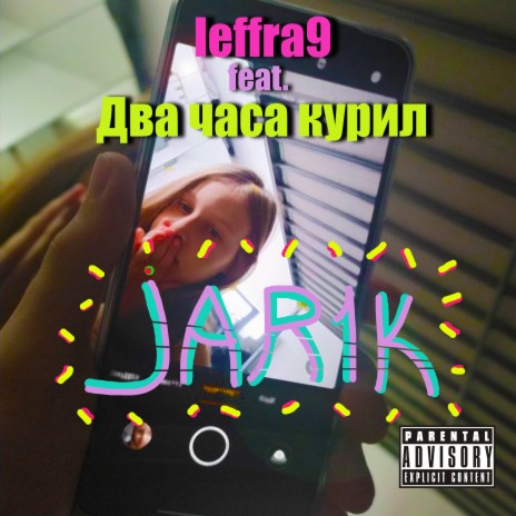 Jar1k ft. Два часа курил | Boomplay Music