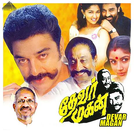 Potri Paadadi Penne (Sivaji) ft. Vaali, Sivaji Ganesan & Sruthi Kamalahasan | Boomplay Music