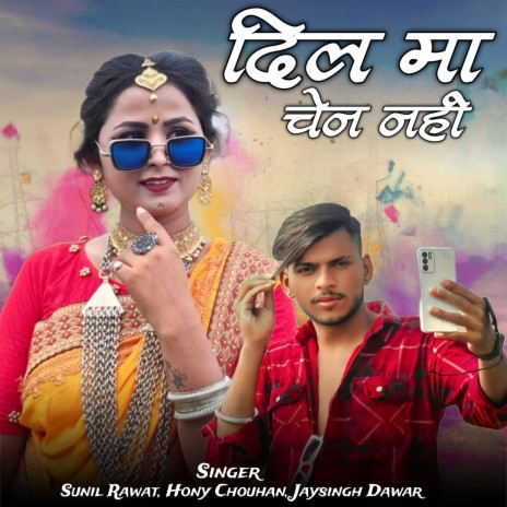 Dil Ma Chen Nhi ft. Hony Chouhan & Jaysingh Dawar | Boomplay Music