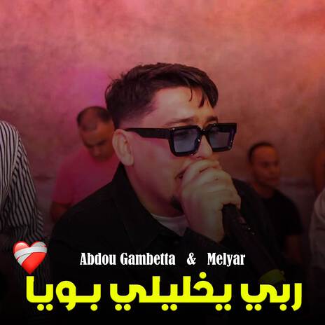 Rabi Khalili Bouya | Boomplay Music