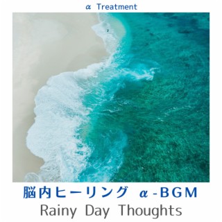 脳内ヒーリング Α-bgm - Rainy Day Thoughts