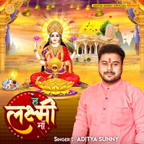 Hey Laxmi Maa | Boomplay Music