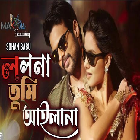 Bashor shajailam | Boomplay Music