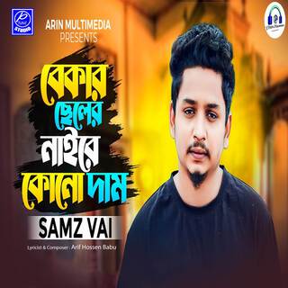 Bekar Cheler Naire Kono Dam lyrics | Boomplay Music