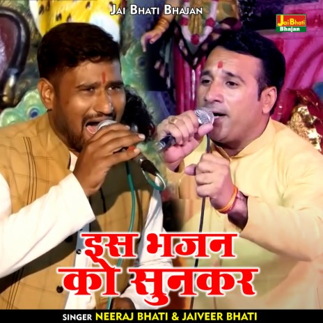 Is Bhajan Ko Sunakar (Hindi) ft. Jaiveer Bhati | Boomplay Music