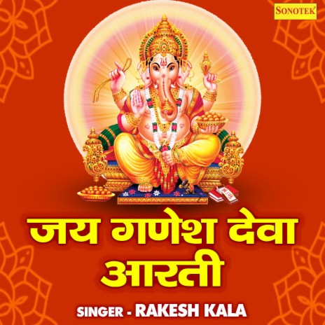 Jai Ganesh Deva Arti | Boomplay Music