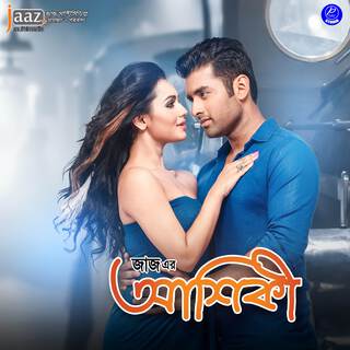 Brishti Bheja (From Aashiqui) lyrics | Boomplay Music