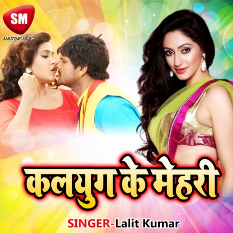 Sawdin Ke Ho Larae Hokha Ta | Boomplay Music