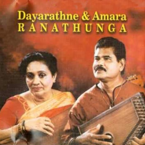 Maha Rae Yaame (Sunflower) ft. Amara Ranathunga