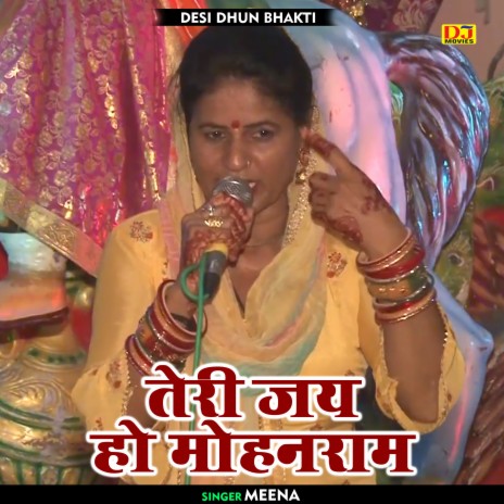 Teri Jai Ho Mohna Ram (Hindi)