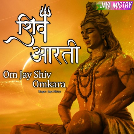 Om Jay Shiv Omkara Aarti