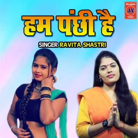 Ham Panchi Hai | Boomplay Music