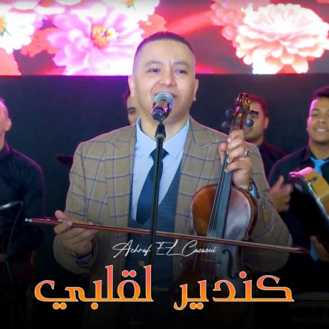 Kindir Lgalbi | Boomplay Music