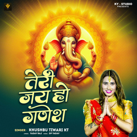 Teri Jai Ho Ganesh | Boomplay Music