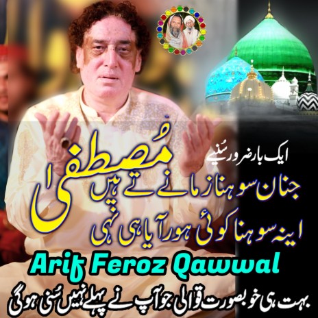 Jina Sohna Zamane Te Hai Mustafa (New Qawwali) Arif Feroz Noshahi Qawal | Khundi Wali Sarkar | Boomplay Music