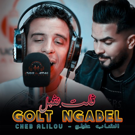 Cheb Alilou GOLT NGABEL | Boomplay Music