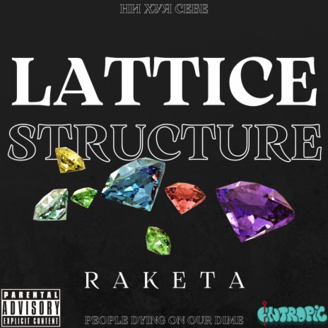 Lattice Structure | Boomplay Music