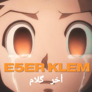 E5er klem/أخر گلام